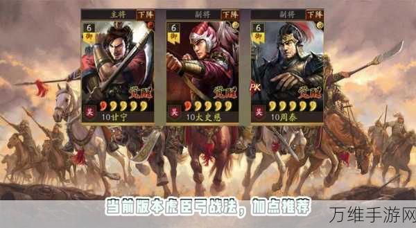 三国志战略版,武锋阵黄忠战法深度解析,打造战场上的不败神话!