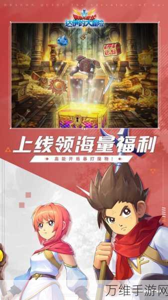 勇者斗恶龙达伊的大冒险,SE 打造的超燃角色扮演之旅