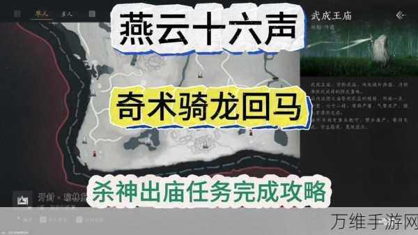 燕云十六声,自在无碍的游戏盛宴,深度评测与体验分享