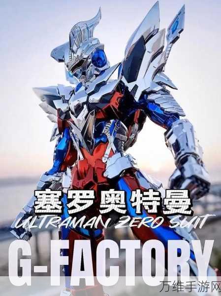 机甲奥特曼最新版,激情无限的动作跑酷之旅