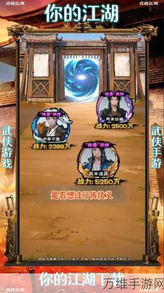 手游攻略,威虎武师阵容搭配,种地勇者称霸田野!