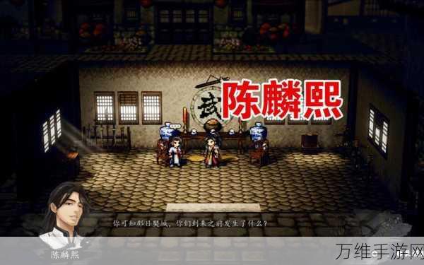 逸剑风云决,揭秘陈麟熙入队攻略与角色深度剖析