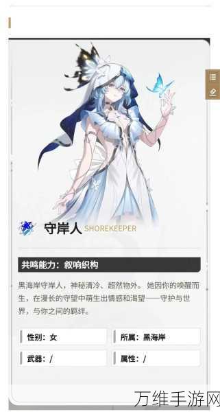 手游攻略,鸣潮驱猿委托任务全解析,助你轻松通关!
