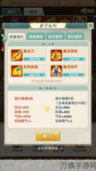 大掌门2弟子化身符获取攻略,解锁弟子新姿态的秘籍