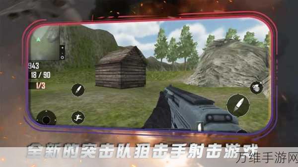 刺激无限!拯救突击队,第一人称视角射击闯关盛宴