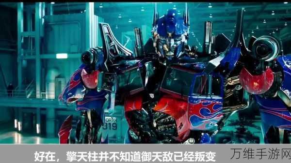 恐龙机器人,震撼机械对决,激战无限