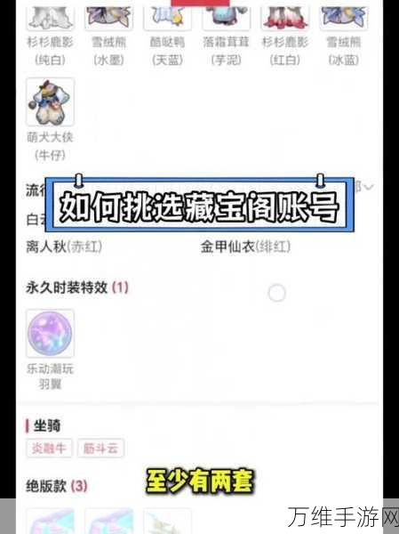梦幻西游藏宝阁交易全攻略，轻松玩转虚拟财富流转