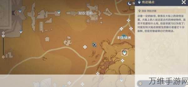 原神寻星之旅第四天全攻略,揭秘未来星点精确位置与寻宝技巧