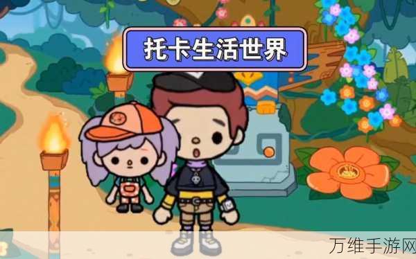 托卡世界无限礼物版,童趣早教游戏的奇妙之旅