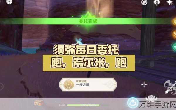 原神希尔米竞速挑战,一步之遥隐藏成就全攻略