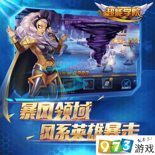 探索学院手游,清新卡通风的魔幻大冒险等你来