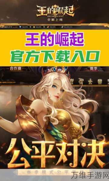 拥挤战争,激情无限的 IO 竞技手游巅峰对决