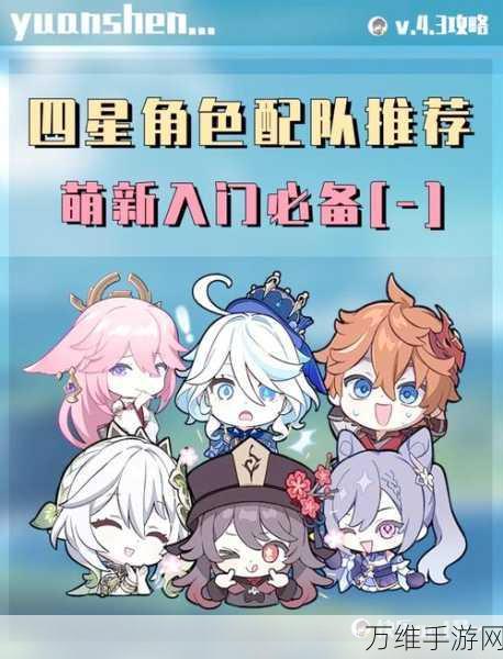 原神新手攻略,凝光VS烟绯,四星角色如何抉择?