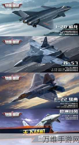 战鹰雄风百度版,3D 写实战机卡牌手游巅峰对决