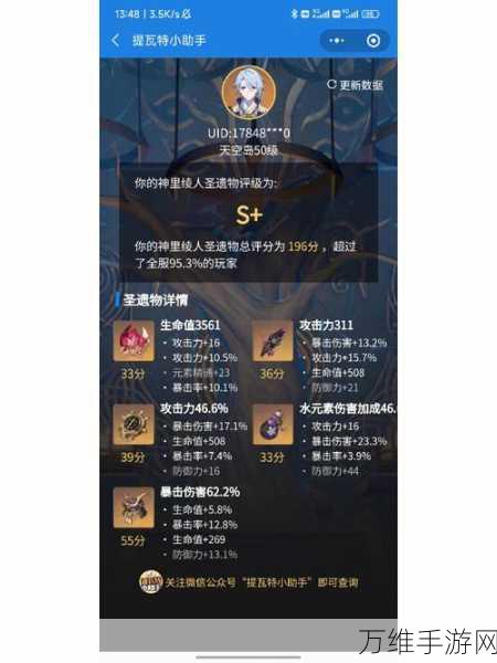 原神夜兰圣遗物词条精选指南,打造极致输出与生存!