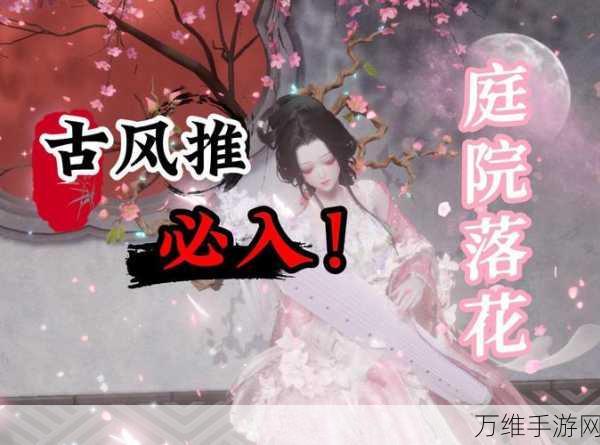 闪耀故园!以闪亮之名芳菲故园拍照礼包全揭秘