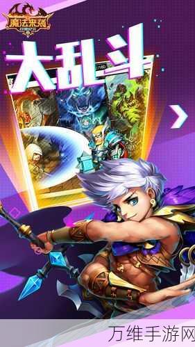 魔法来袭折扣版,光与魔法的魔幻盛宴
