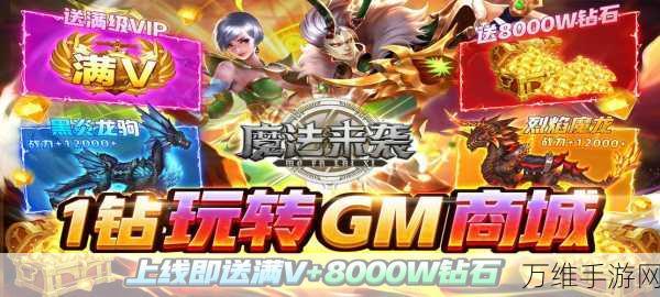 魔法来袭折扣版,光与魔法的魔幻盛宴