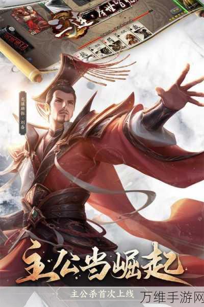 三国杀移动版内购版,热血回合制卡牌对决,三国迷必备手游