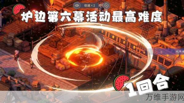 铃兰之剑乐土烟火幕间三,高手进阶,速通攻略大揭秘