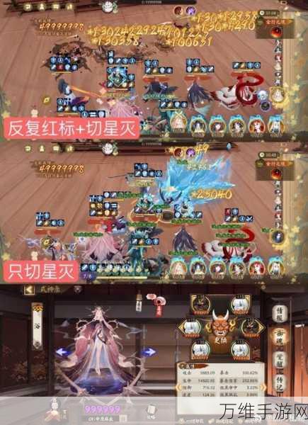 阴阳师雾山问道高胜率阵容搭配全解析,征服秘境的制胜策略