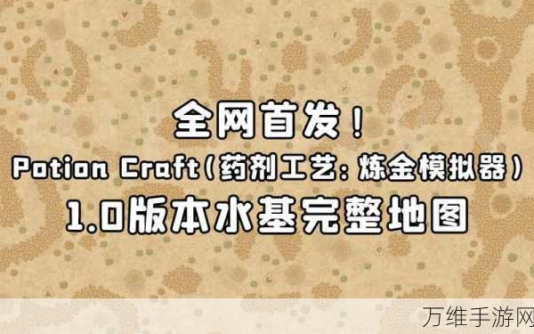 手游药剂工艺炼金模拟器高性价比药剂全揭秘