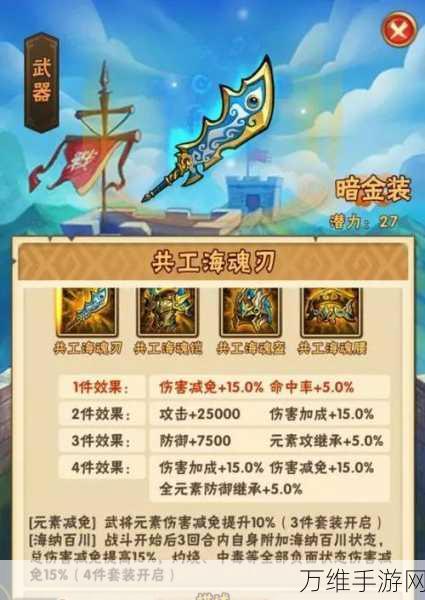 手游攻略,深度解析少年三国志暗金将养成秘籍