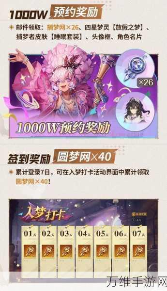 手游新宠,无尽梦回荒漠之梦技能全解析