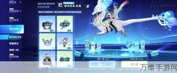 QQ飞车手游御术灵龙全解析,特性技能与赛道表现大揭秘