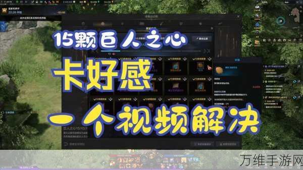命运方舟,揭秘巨人之心获取全攻略,助你征服游戏巅峰!