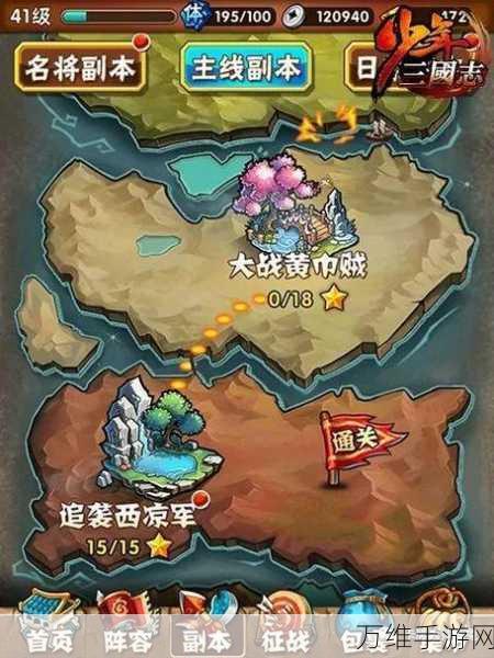 手游攻略,揭秘少年三国志突破石高效获取途径