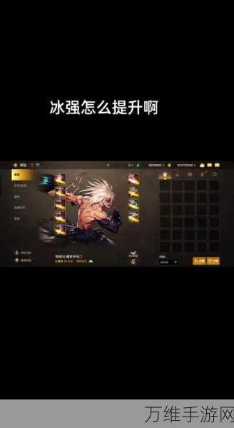 DNF冰强伤害加成深度解析,打造极致冰冻输出的秘诀