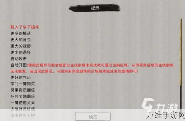 鬼谷八荒深度攻略,背包物品丢弃技巧大揭秘