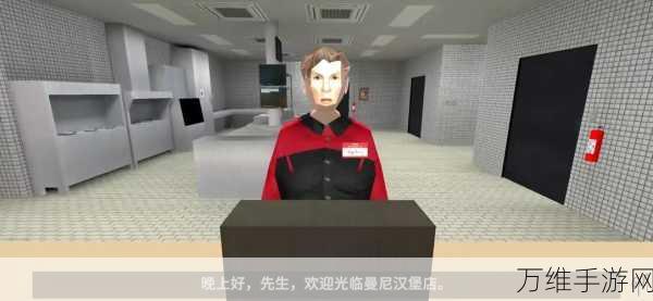 曼妮汉堡店正版,恐怖生存的独特挑战