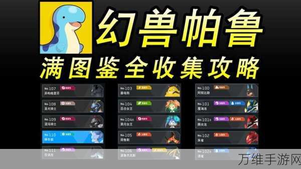 手游幻兽帕鲁布料获取攻略,解锁时尚新篇章