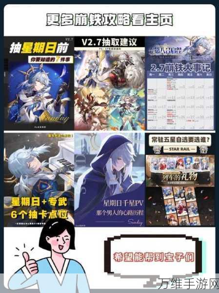 崩坏星穹铁道码放货物挑战攻略,轻松解锁第三关秘籍