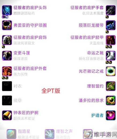 手游资讯,详解魔兽世界黑上钥匙任务全攻略与珍稀掉落汇总