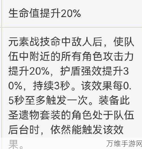 原神珊瑚宫心海圣遗物搭配指南,解锁最强治疗与输出潜能
