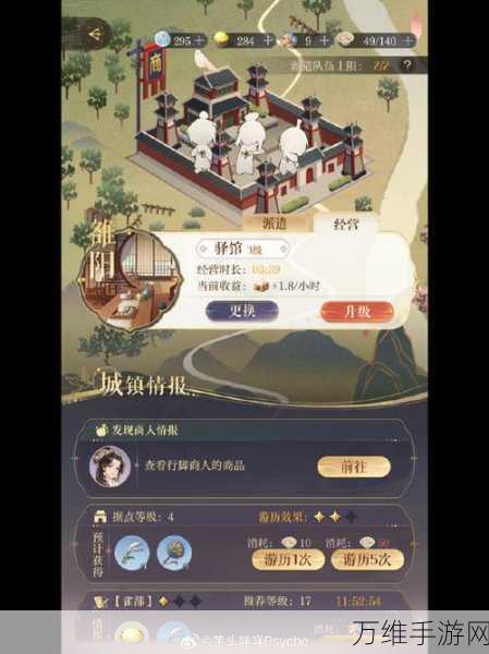 手游攻略,如鸢偃师据点重建全攻略,解锁隐藏路线与丰厚奖励!