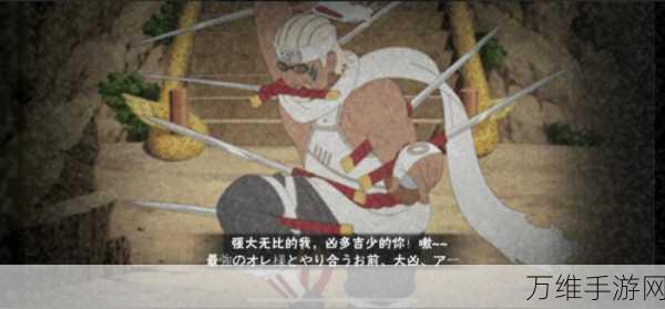 火影忍者手游,奇拉比决斗场制胜攻略大揭秘