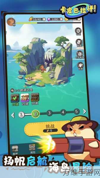 畅玩卡皮巴拉模拟器联机版,趣味宠物养成之旅等你开启