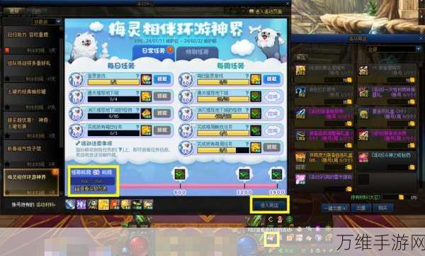 DNF梅灵相伴环游神界,活动全攻略与惊喜细节揭秘