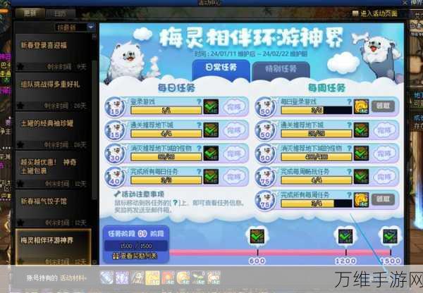 DNF梅灵相伴环游神界,活动全攻略与惊喜细节揭秘