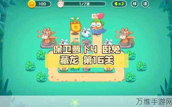 保卫萝卜4卧兔藏龙第37关深度攻略,解锁隐藏技巧,助你轻松通关!