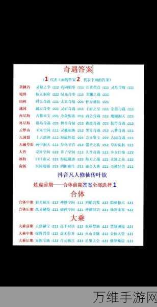 手游攻略,凡人修仙传人界篇魔洞奇遇全解析