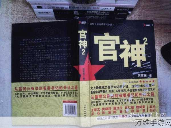 老子去当官,精致画面打造极致当官模拟乐趣