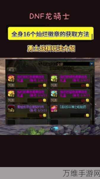 地下城与勇士手游，解锁好感度BUFF，战力飙升秘籍！