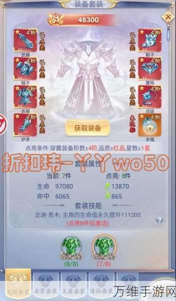 仙剑世界装备全攻略,解锁顶级战力秘籍