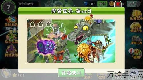 勇闯僵尸世界,僵尸暴动手游的通关秘籍