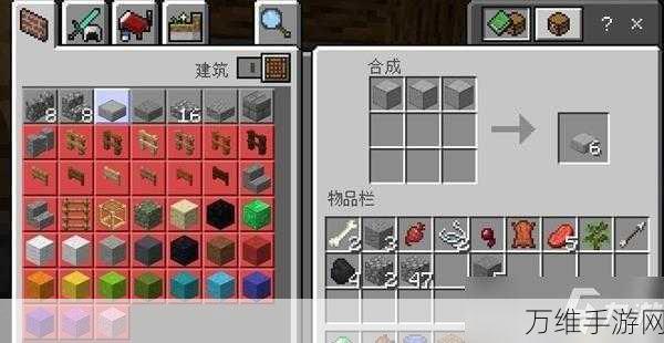 我的世界合成秘籍,打造完美平滑石头全攻略